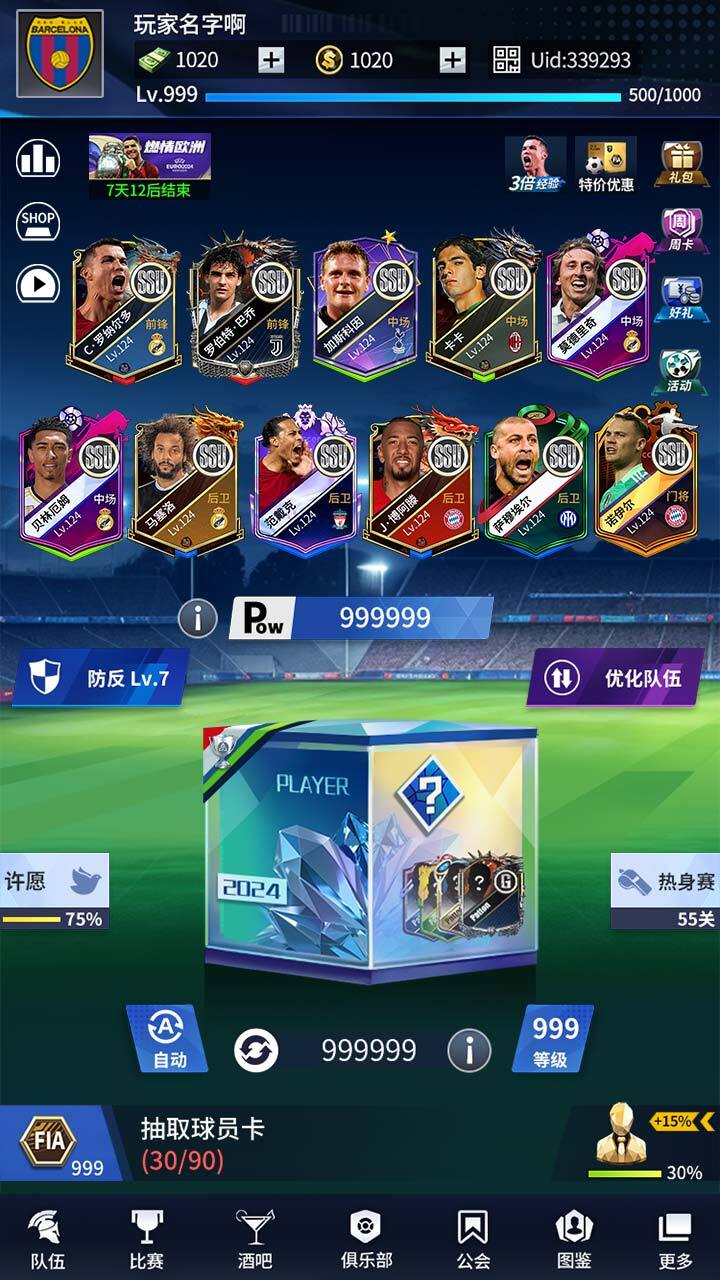 《球场风云》游戏截图1