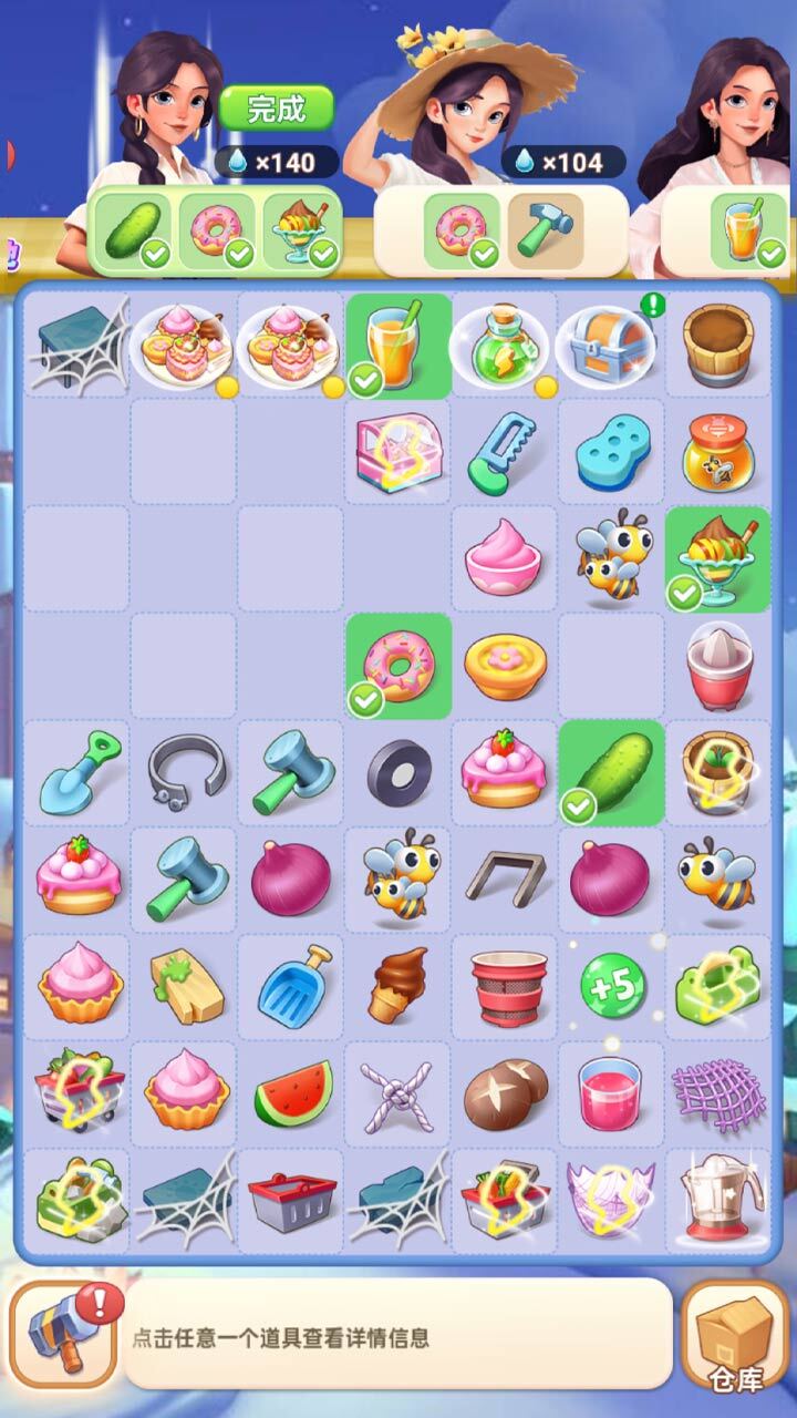 《元气咖啡屋》游戏截图3