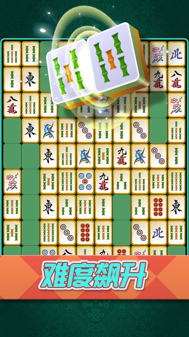 《挪了个对》游戏截图3