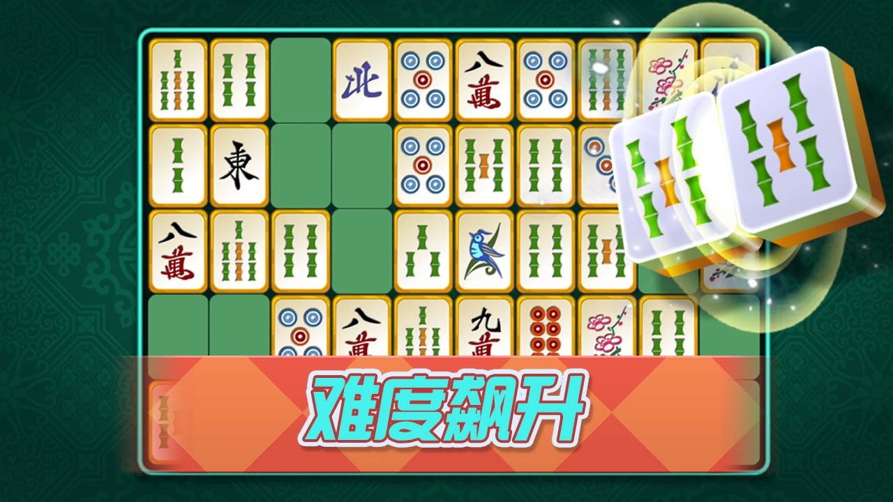 《挪了个对》游戏截图5