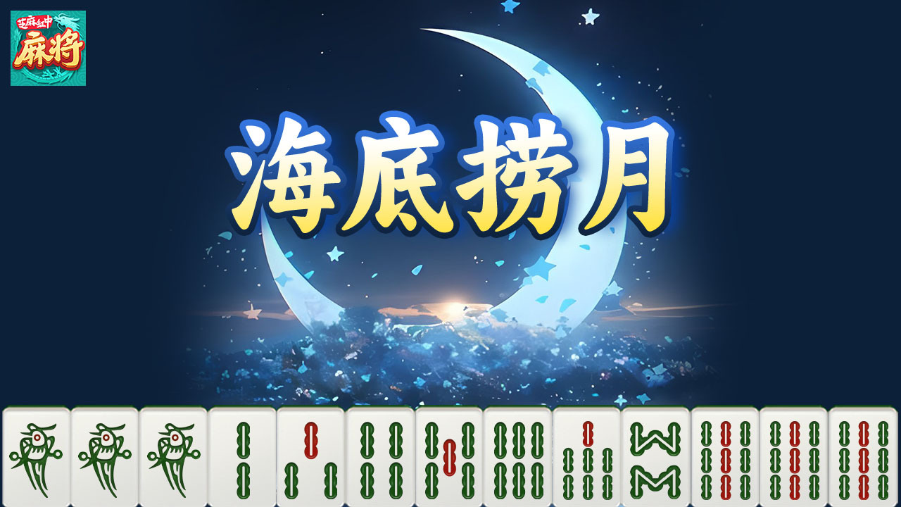 《芝麻红中麻将》游戏截图2