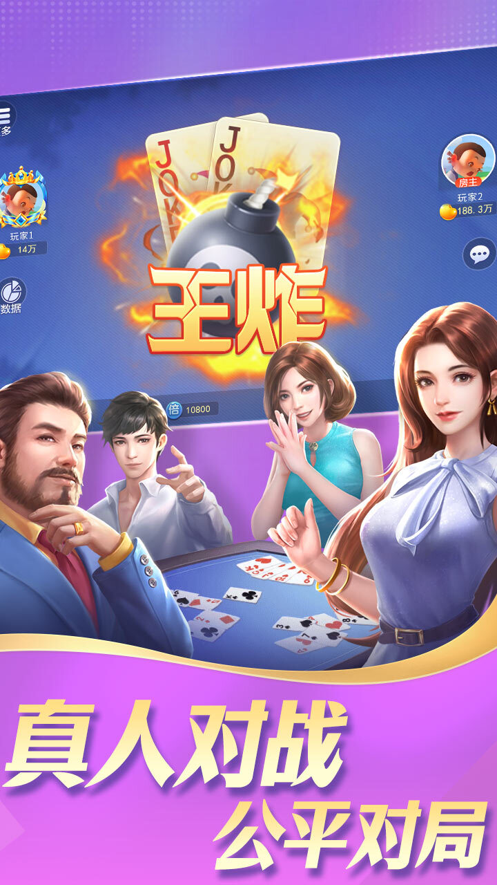 《哥哥斗地主》游戏截图2