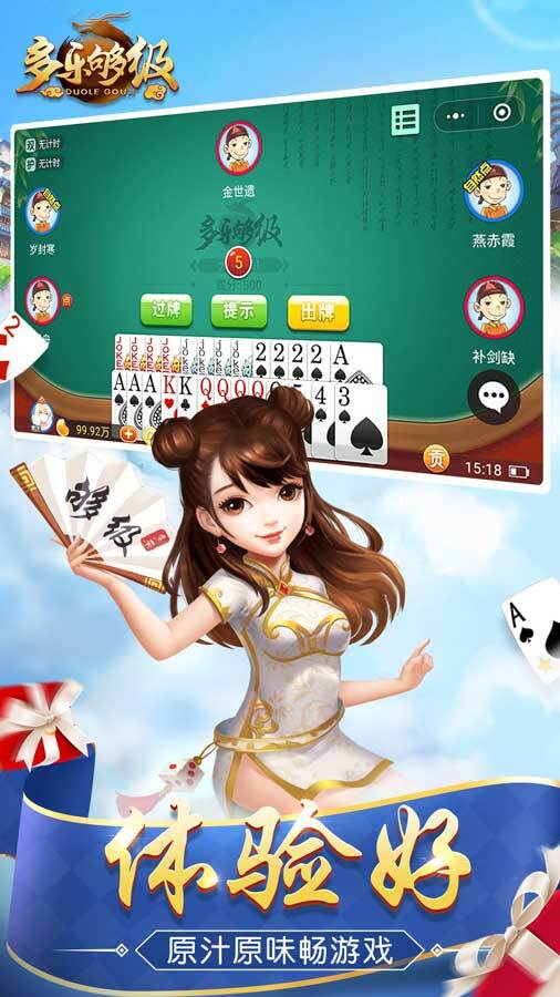 《多乐够级》游戏截图2