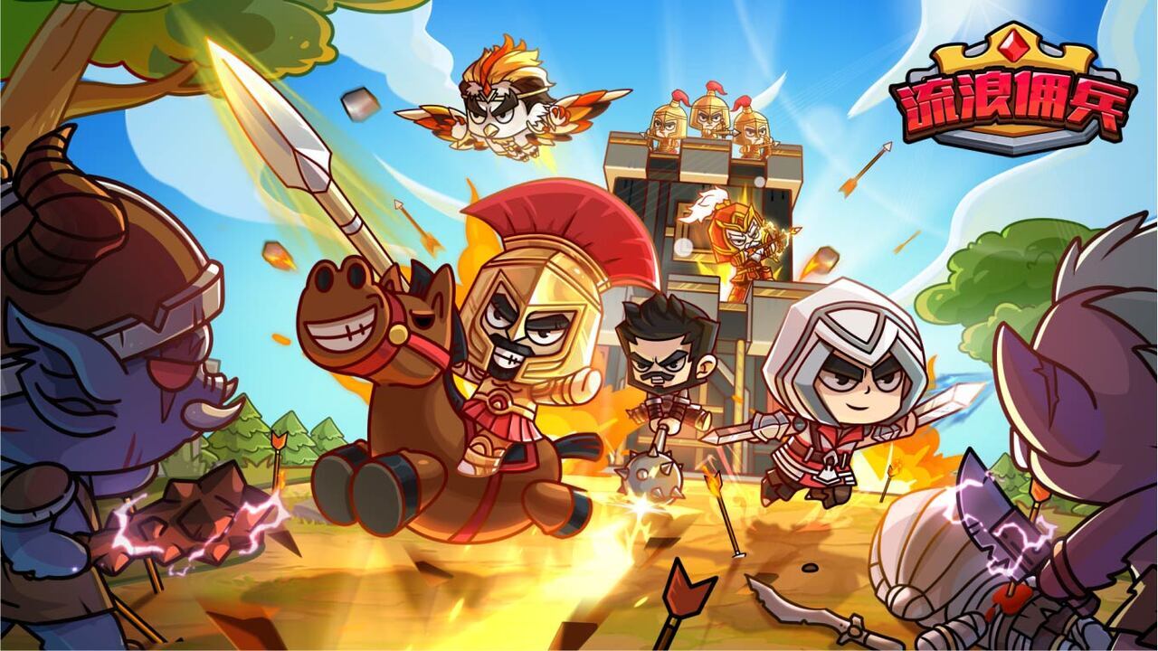 《流浪佣兵》游戏截图4