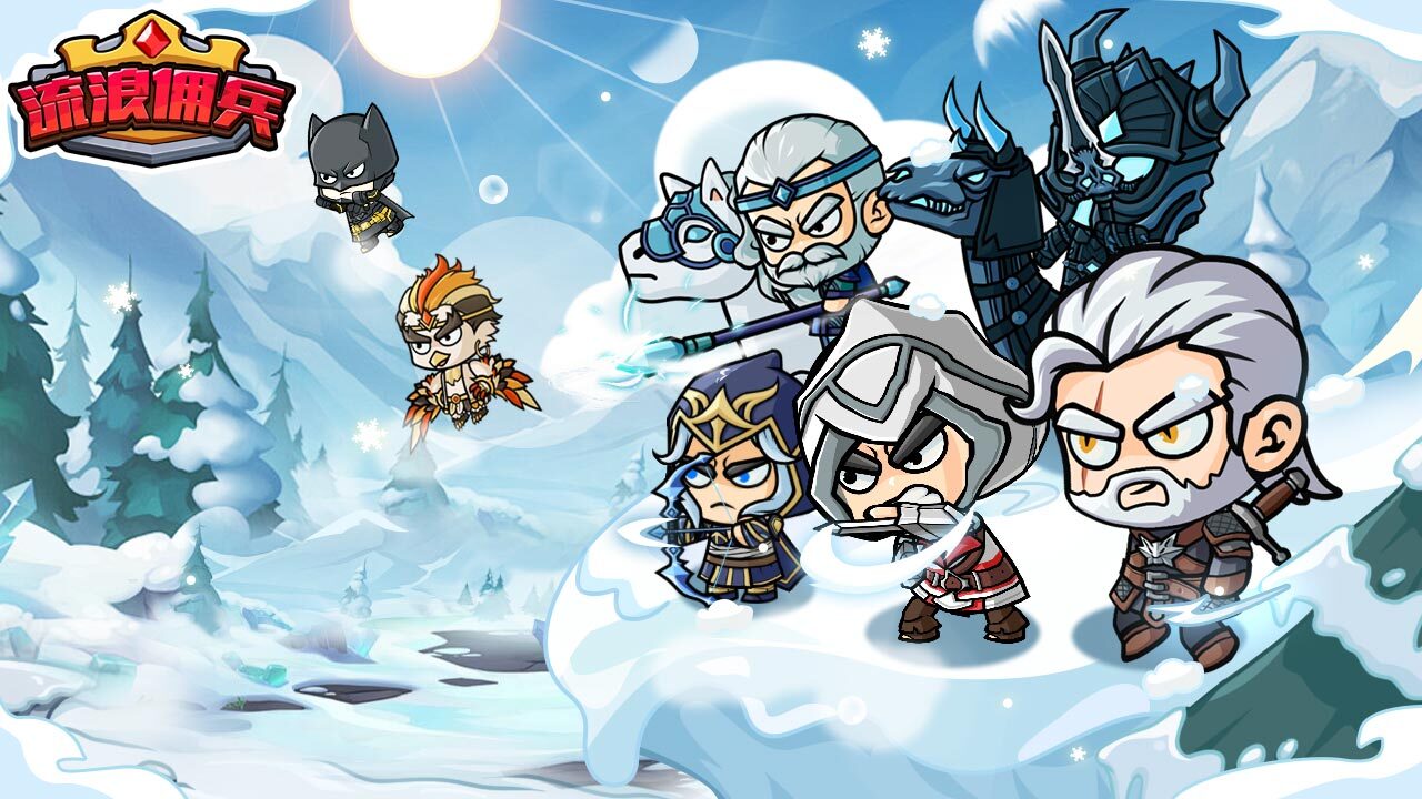 《流浪佣兵》游戏截图5