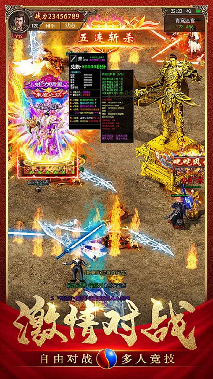 《乱世枭雄》游戏截图1