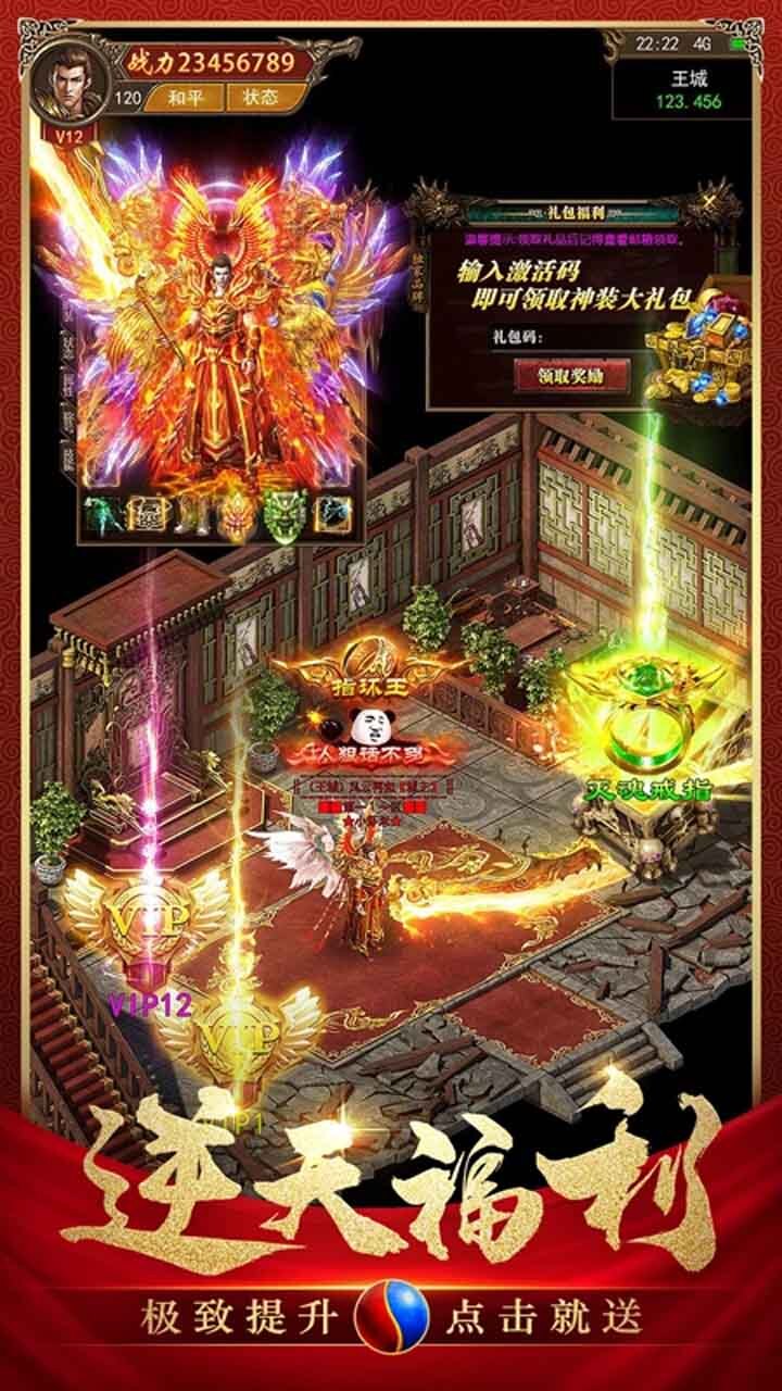 《乱世枭雄》游戏截图3