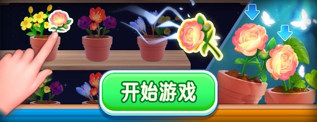 花花消消消