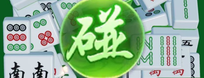 杠上开花消消消