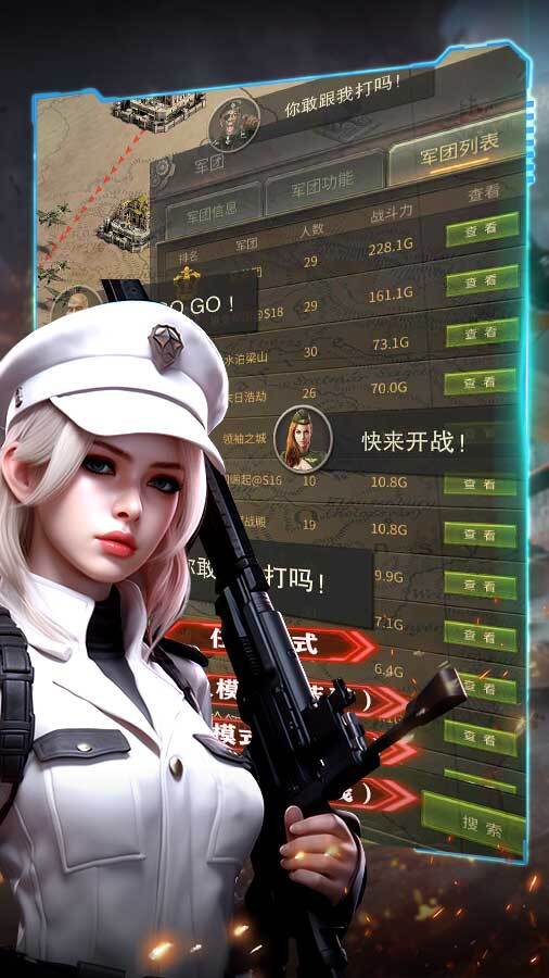 《全线警戒》游戏截图3