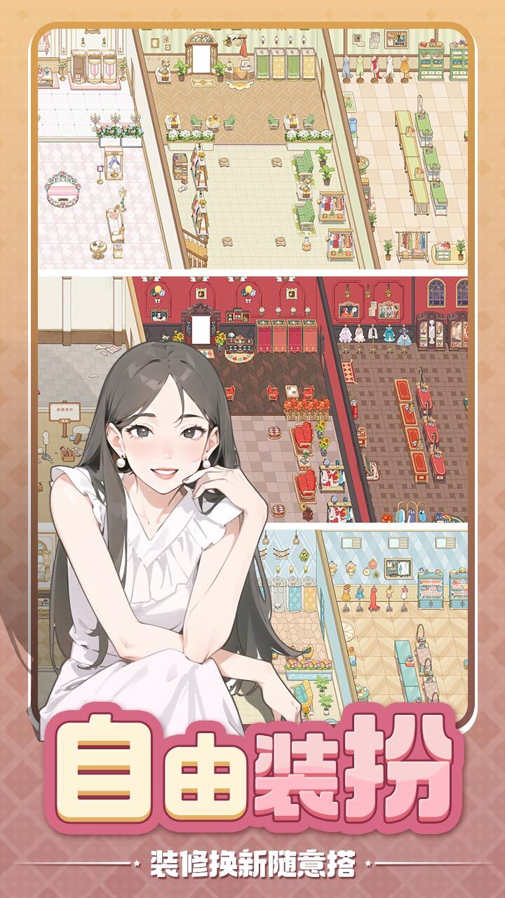 《浪漫球球》游戏截图3