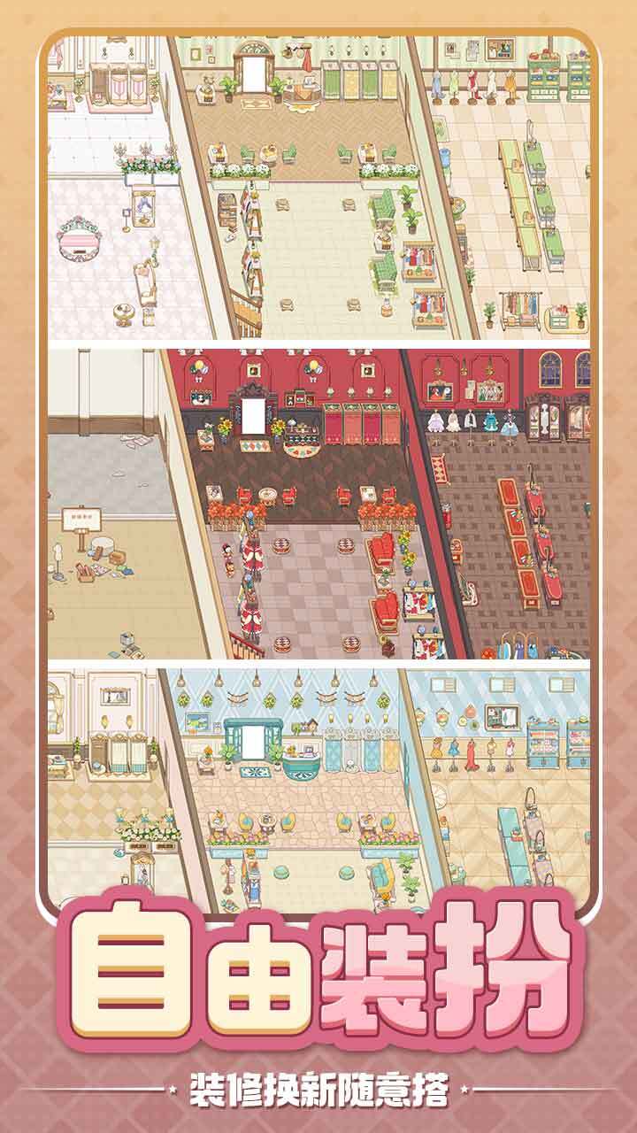 《浪漫球球》游戏截图1