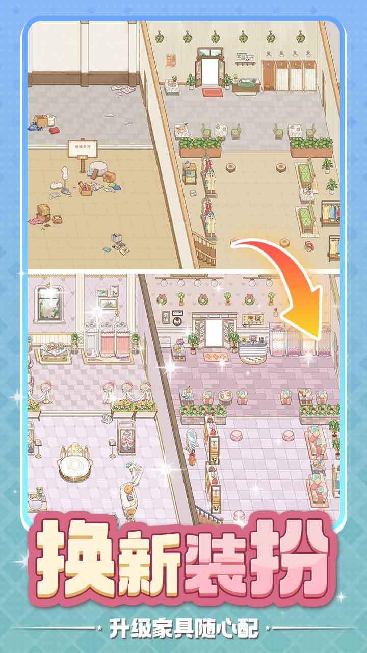 《浪漫球球》游戏截图2