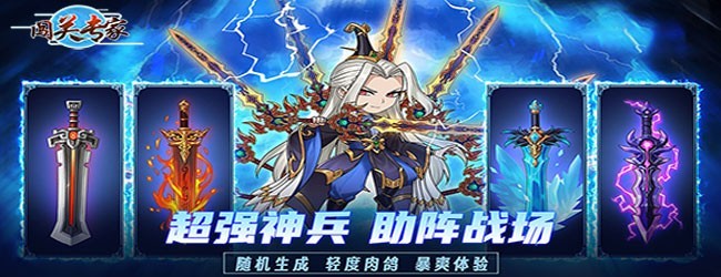 闯关专家