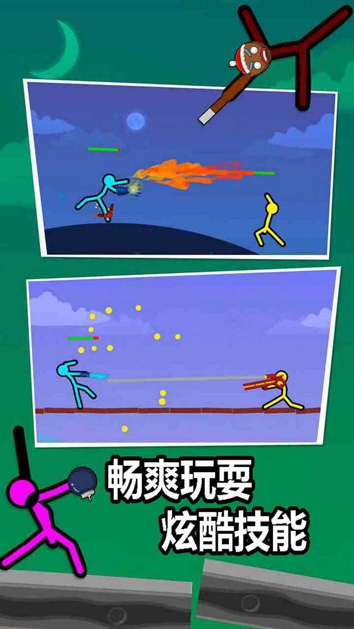 《双人游戏2火柴人决斗》游戏截图2