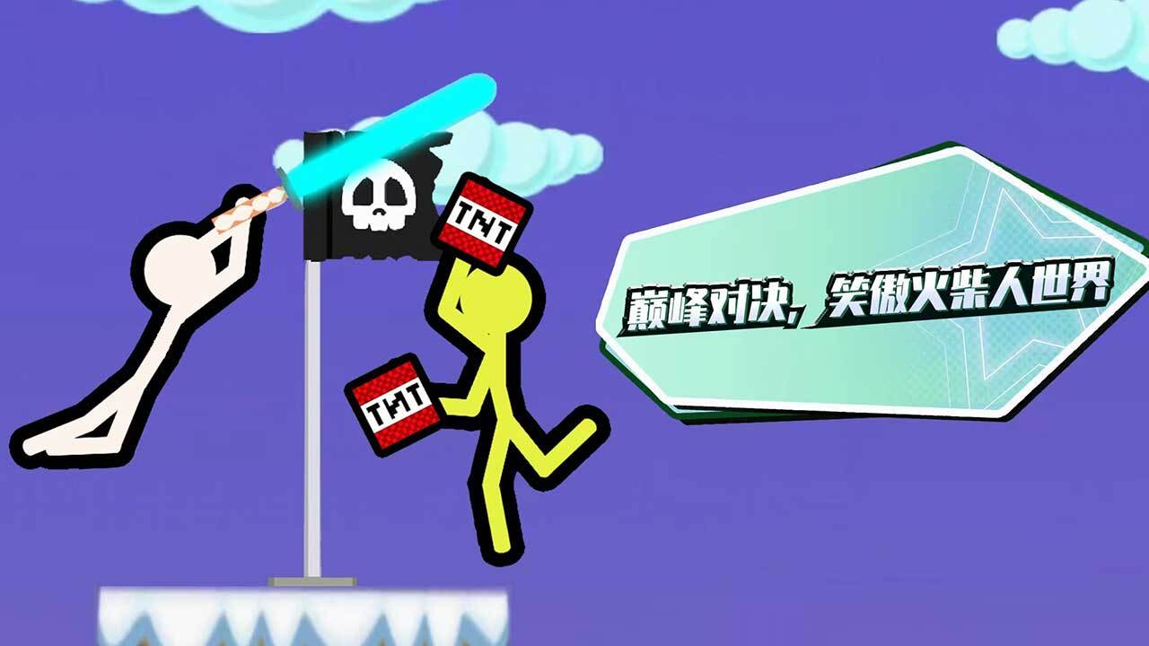 《双人游戏2火柴人决斗》游戏截图4