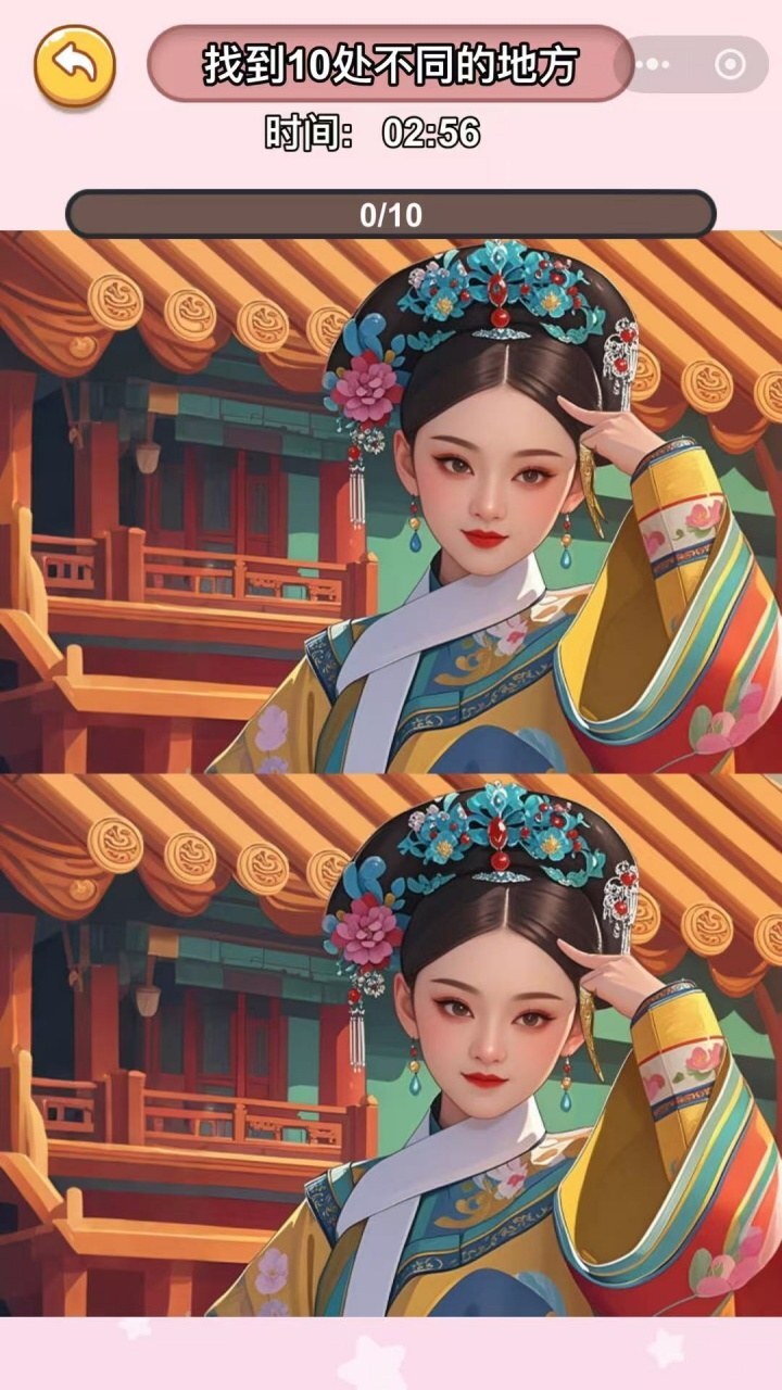 《哪里不同嘛》游戏截图2