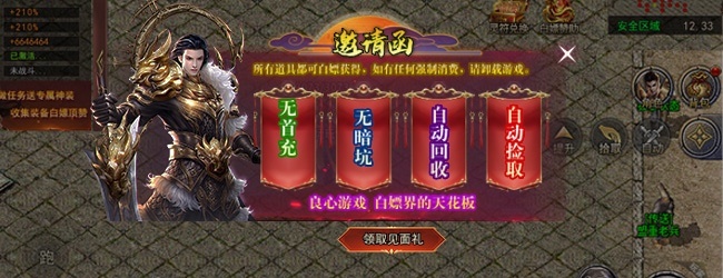 凤凰传奇