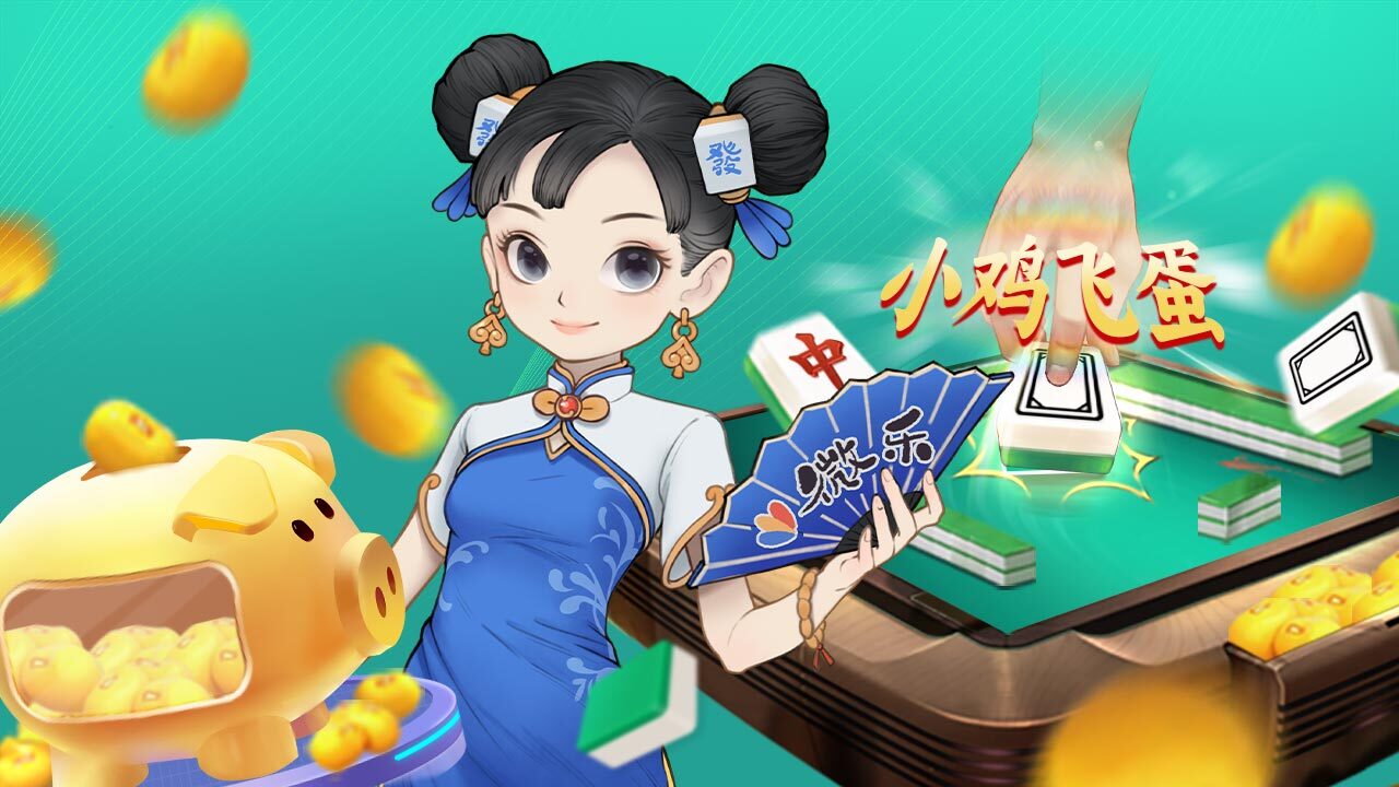 《微乐吉林麻将》游戏截图3