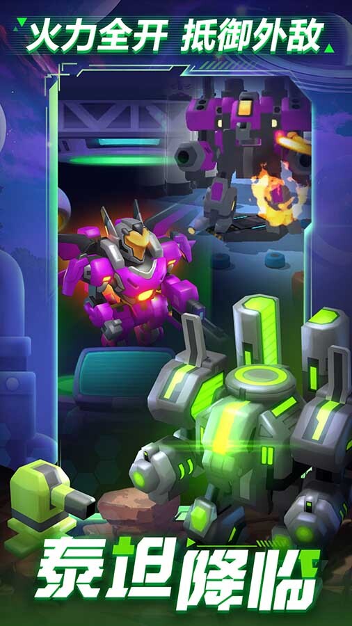 《走开外星人》游戏截图2