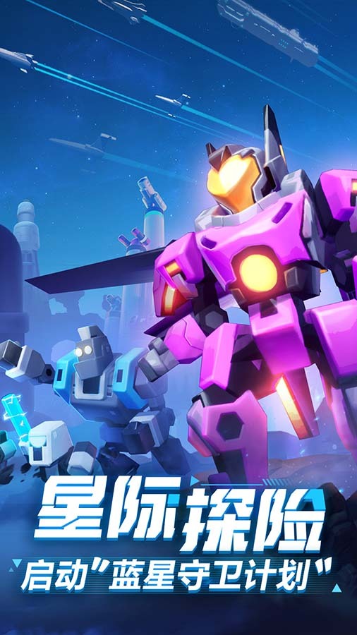 《走开外星人》游戏截图1