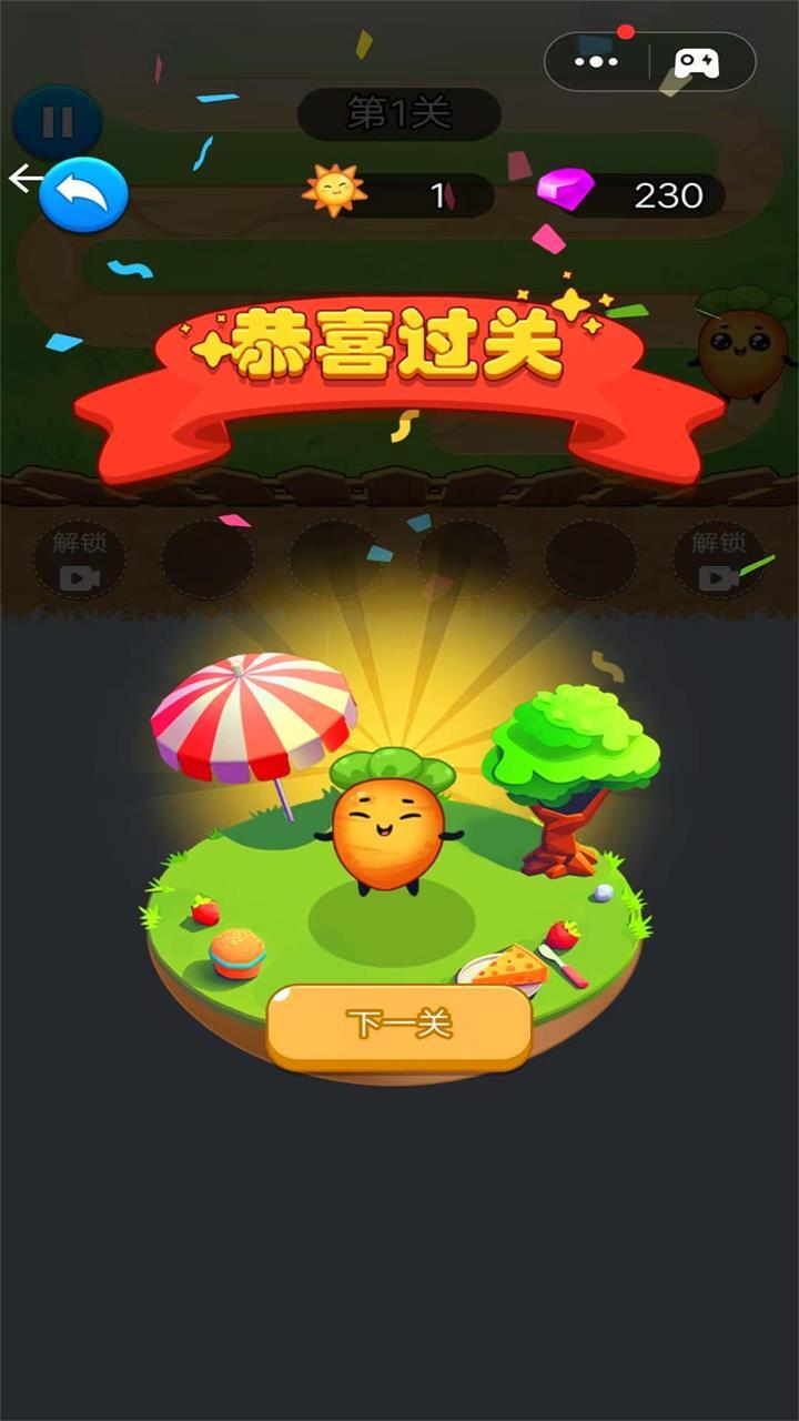 《我是头脑王》游戏截图2