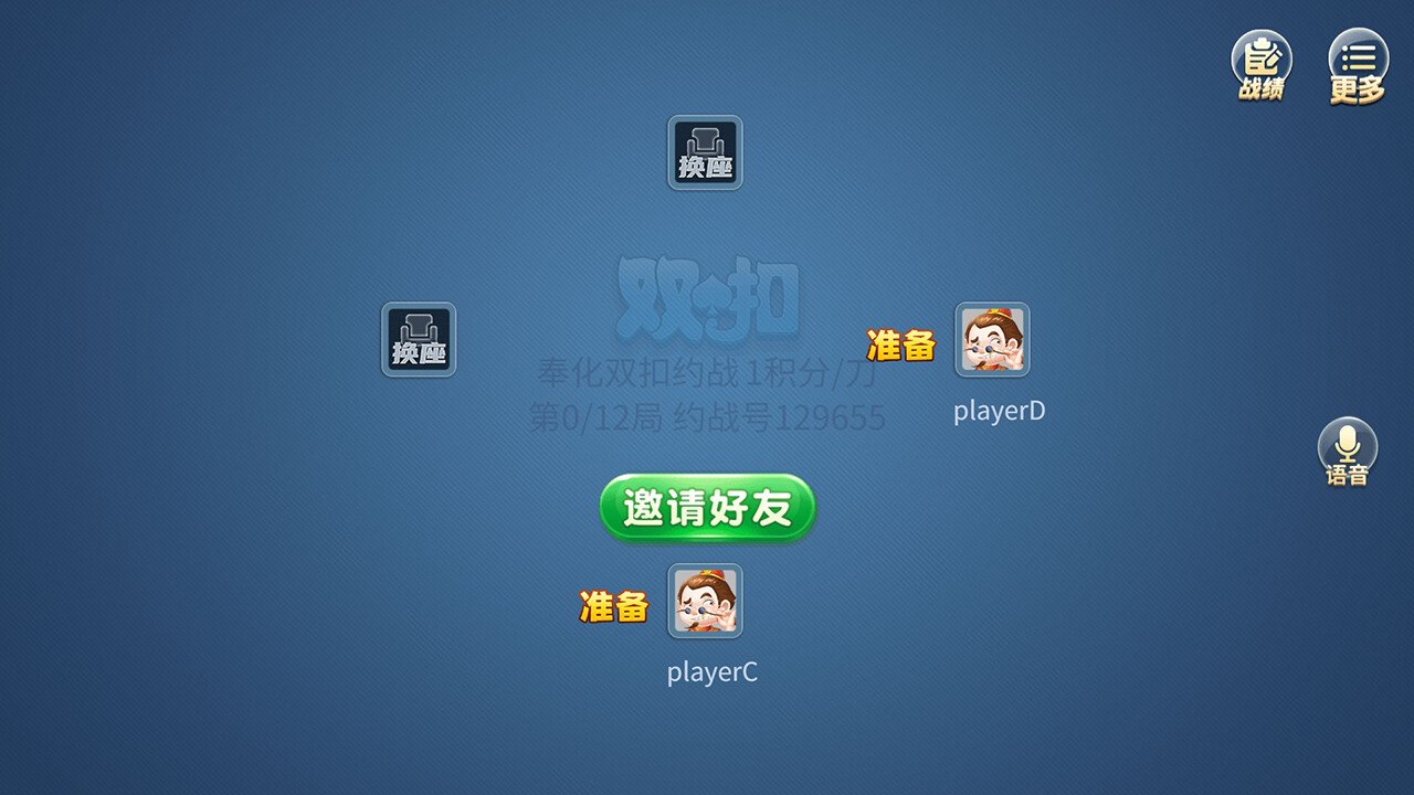 《奉化明扣》游戏截图3