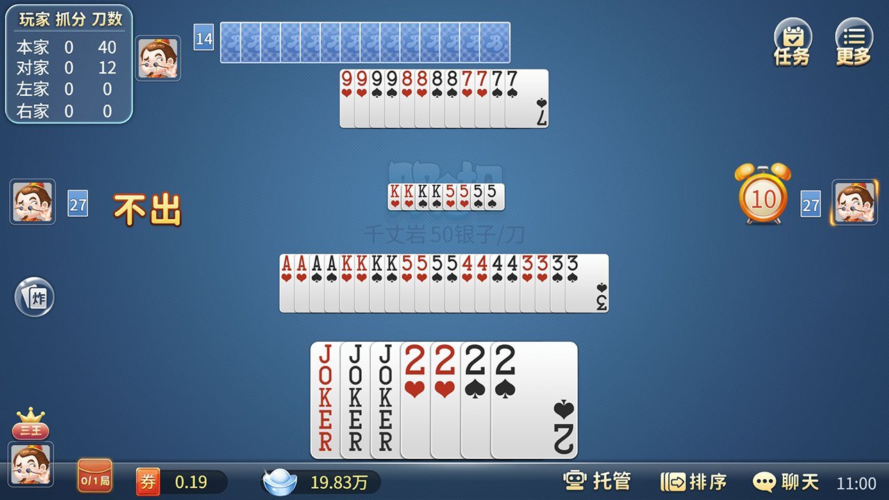 《奉化明扣》游戏截图2