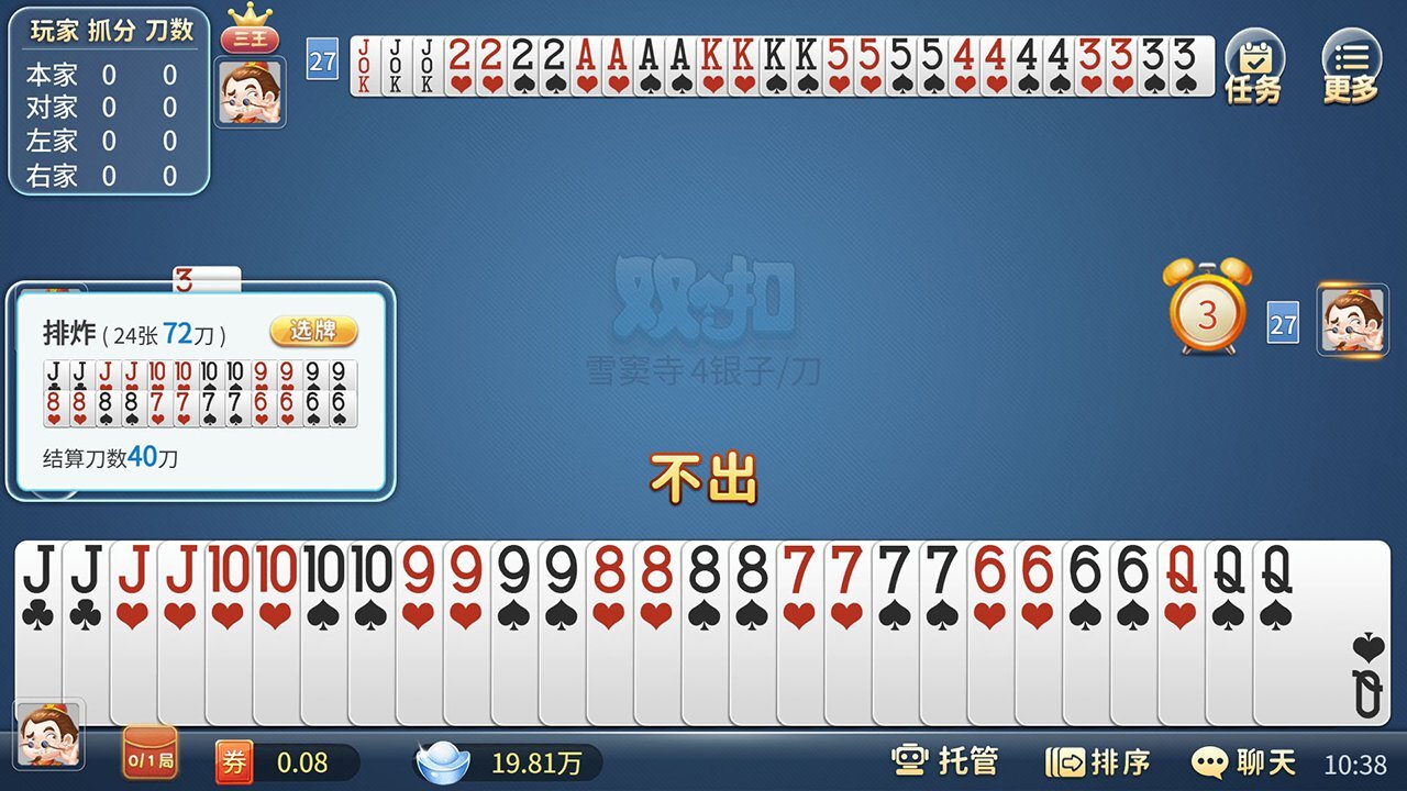 《奉化明扣》游戏截图1