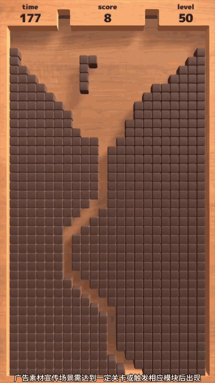 《极速消方块》游戏截图2