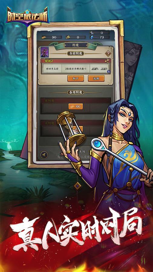 《时空旅法师》游戏截图3