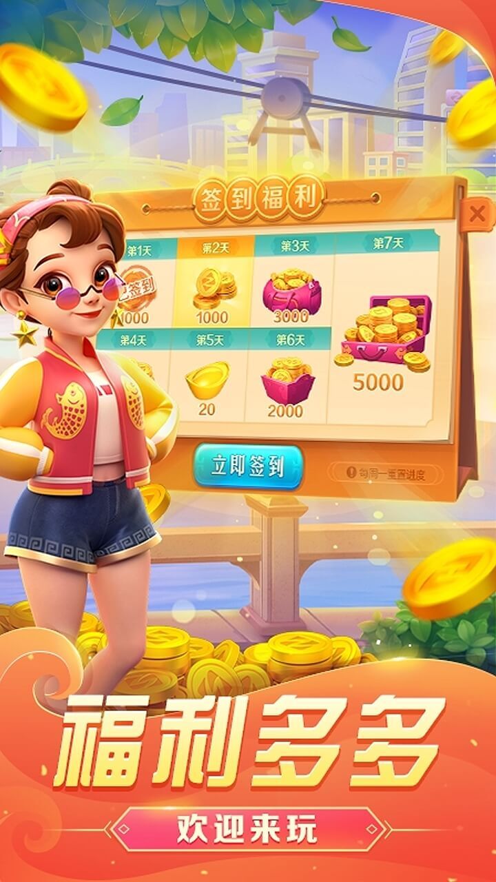 哈灵麻将