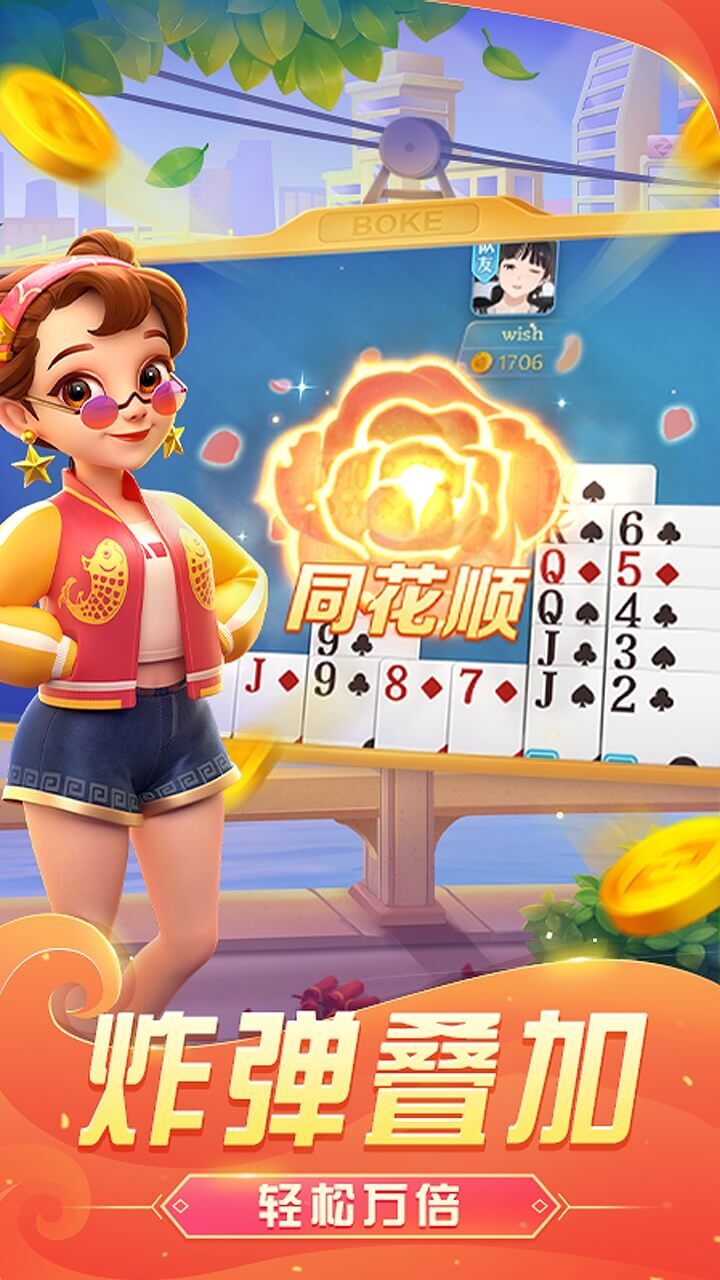 《哈灵麻将》游戏截图3