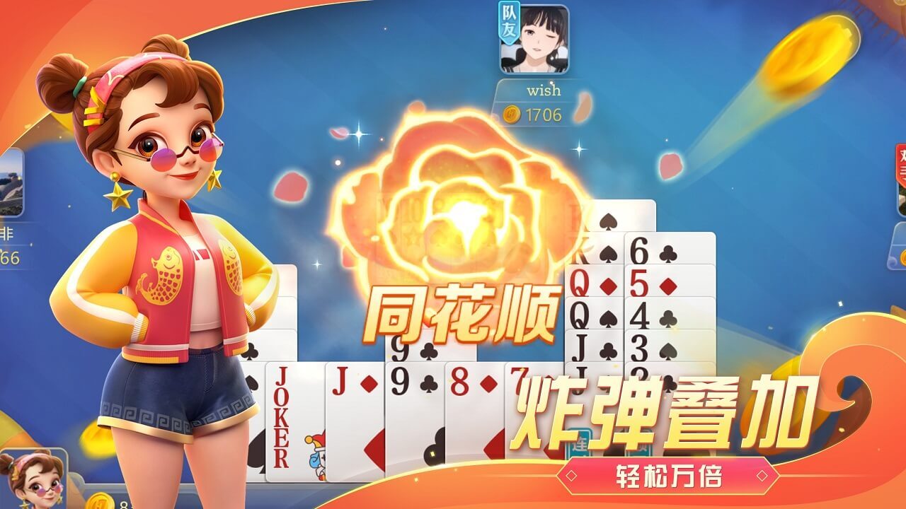 《哈灵麻将》游戏截图6