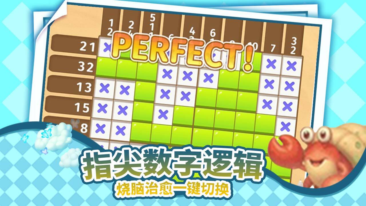 《无尽数独》游戏截图5