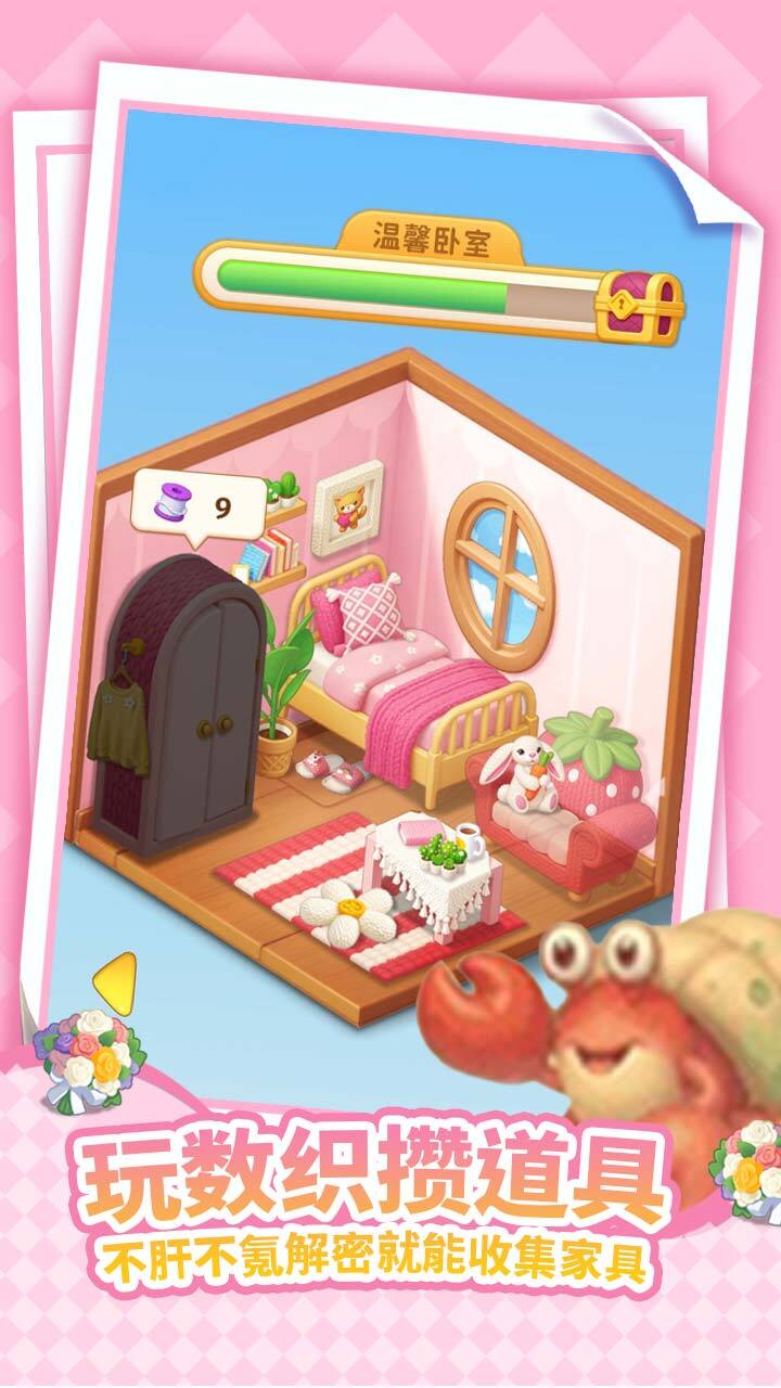 《无尽数独》游戏截图1