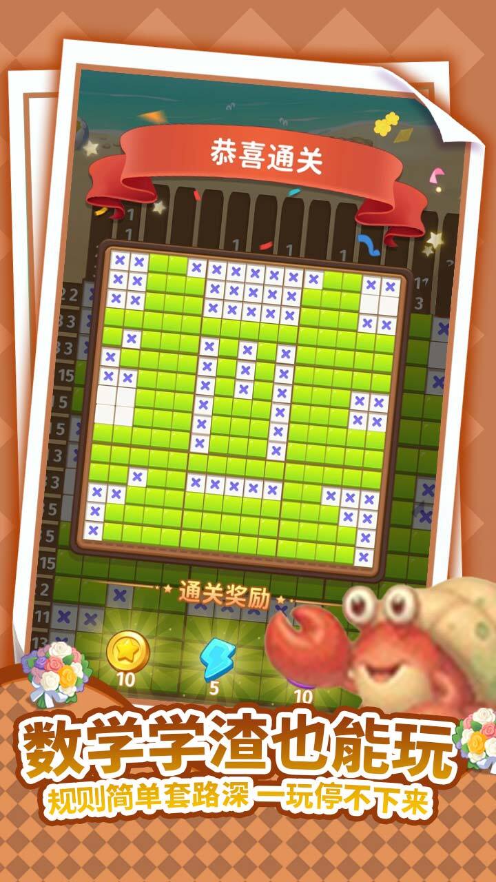 《无尽数独》游戏截图3