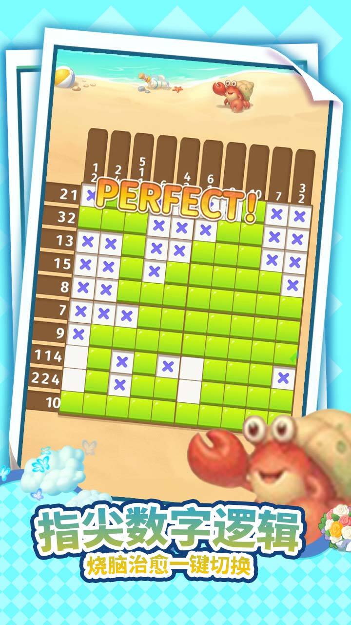 《无尽数独》游戏截图2