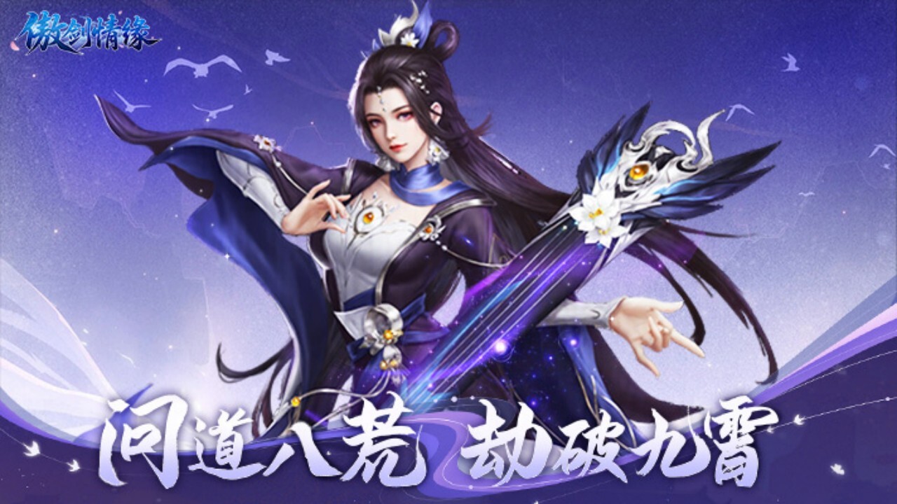 《傲剑情缘》游戏截图1