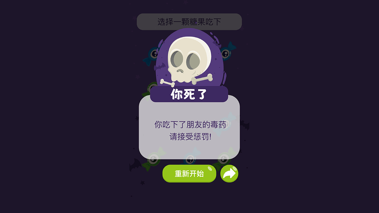 《女巫的毒药双人游戏》游戏截图6