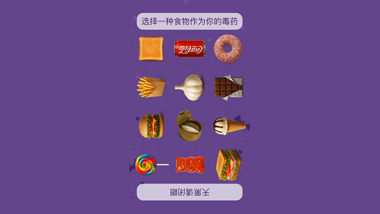 《女巫的毒药双人游戏》游戏截图5