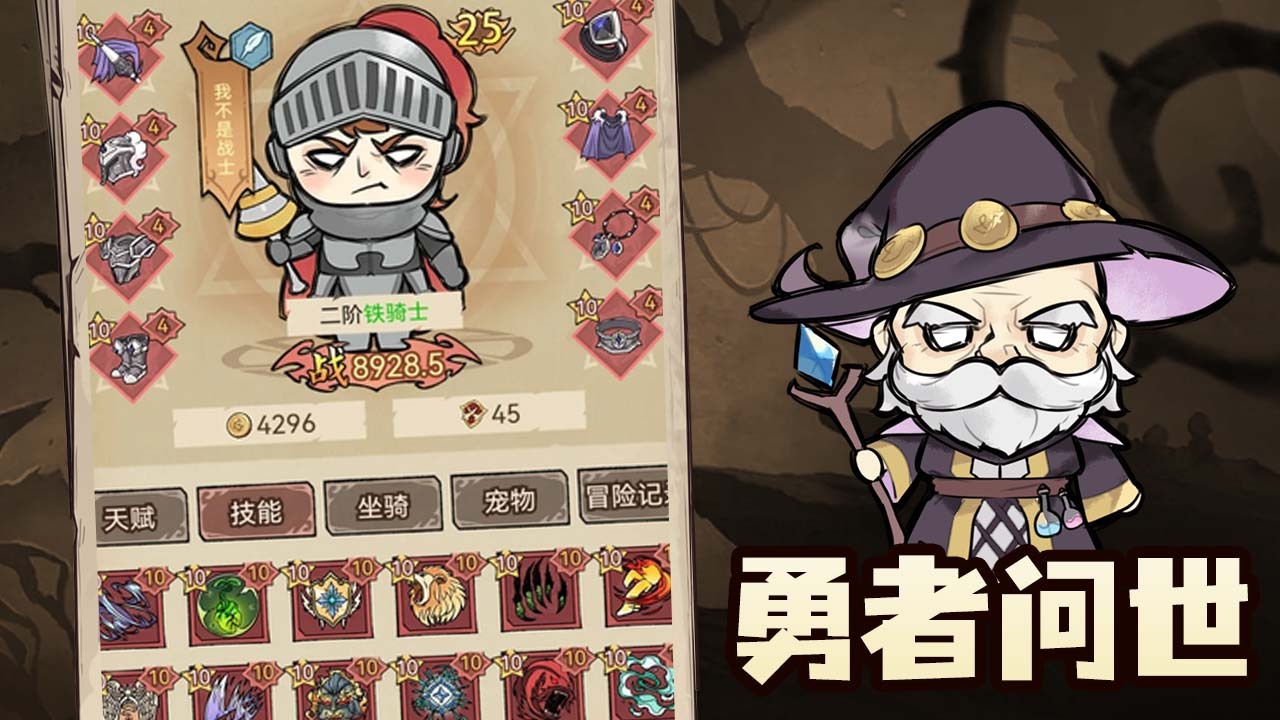 《最后的冒险者》游戏截图4