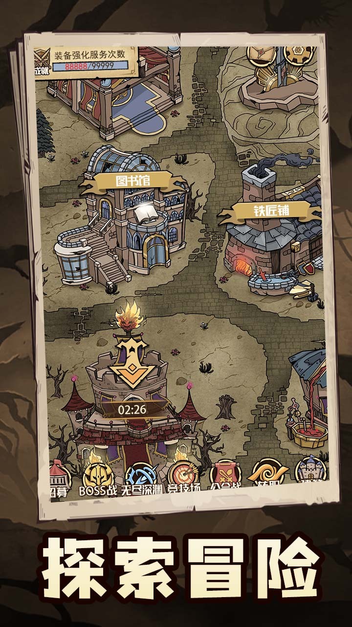 《最后的冒险者》游戏截图2