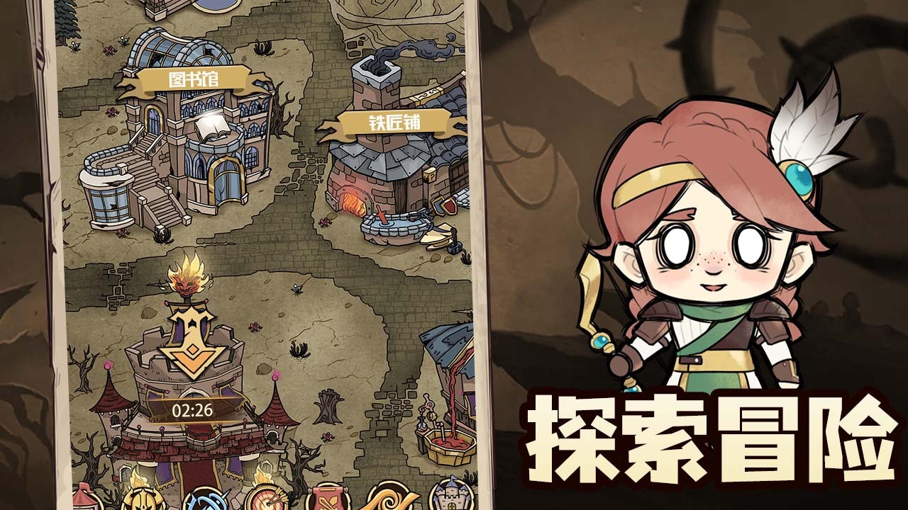 《最后的冒险者》游戏截图5