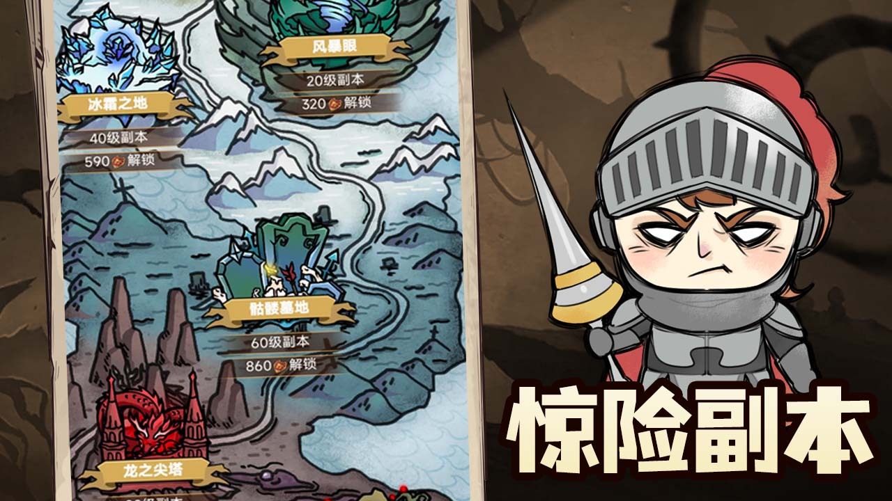 《最后的冒险者》游戏截图6