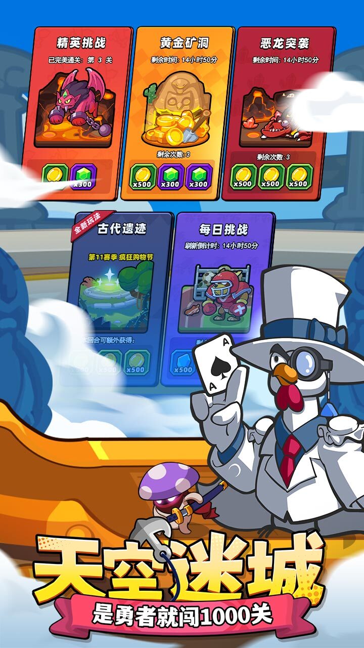 《小鸡舰队出击》游戏截图3