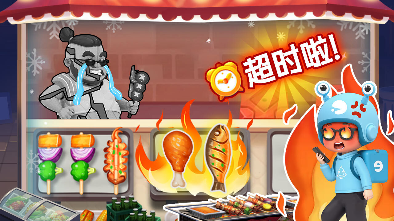 《烧烤大消除》游戏截图6
