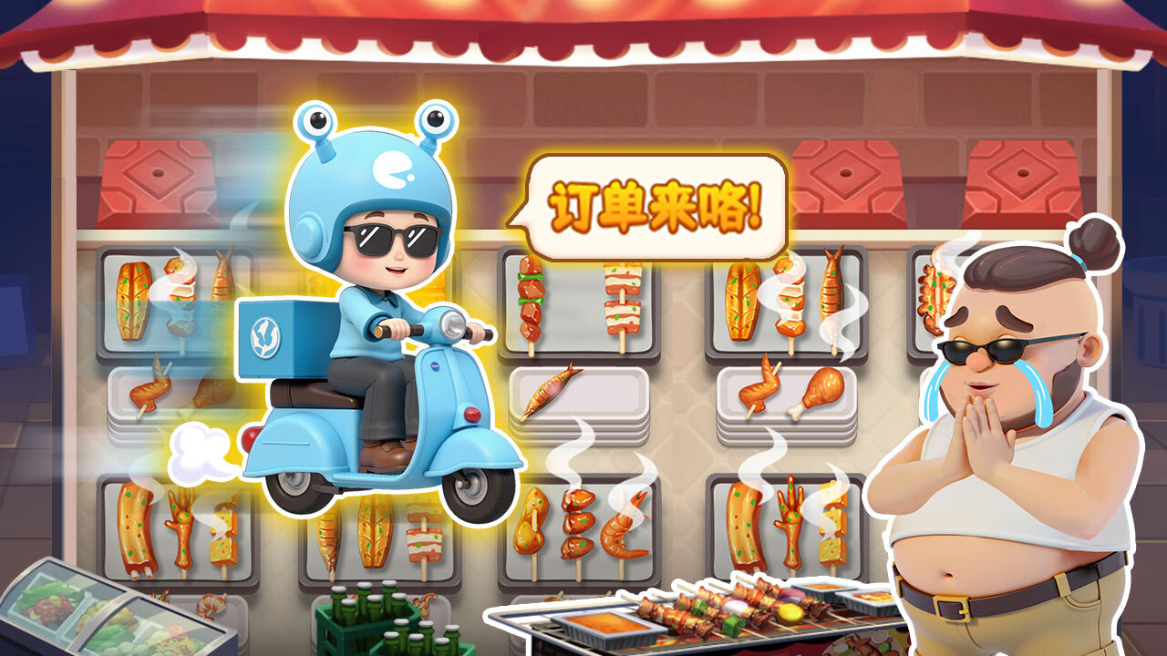 《烧烤大消除》游戏截图5