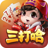 白金岛三打哈
