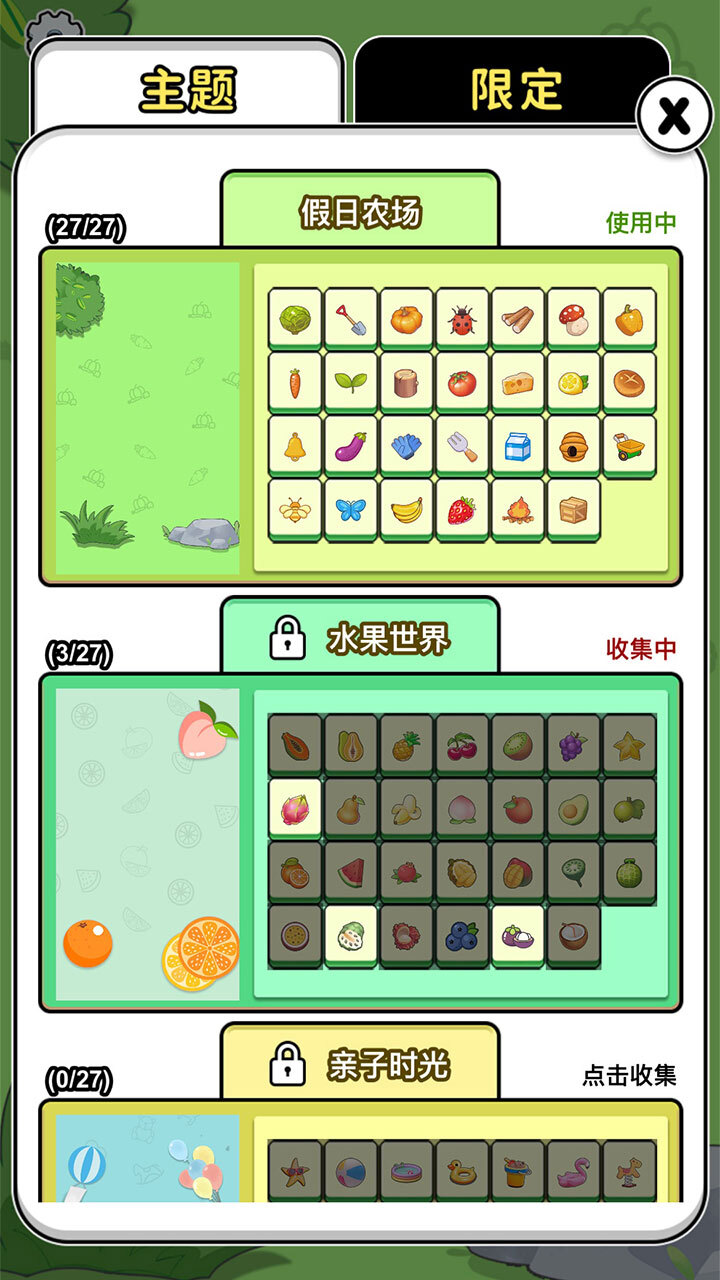 《难不倒我丫》游戏截图3